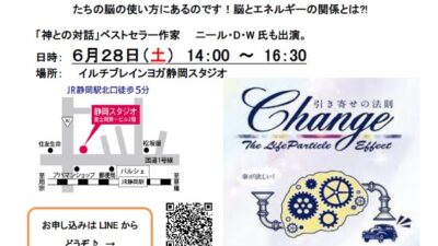 チェンジ上映会